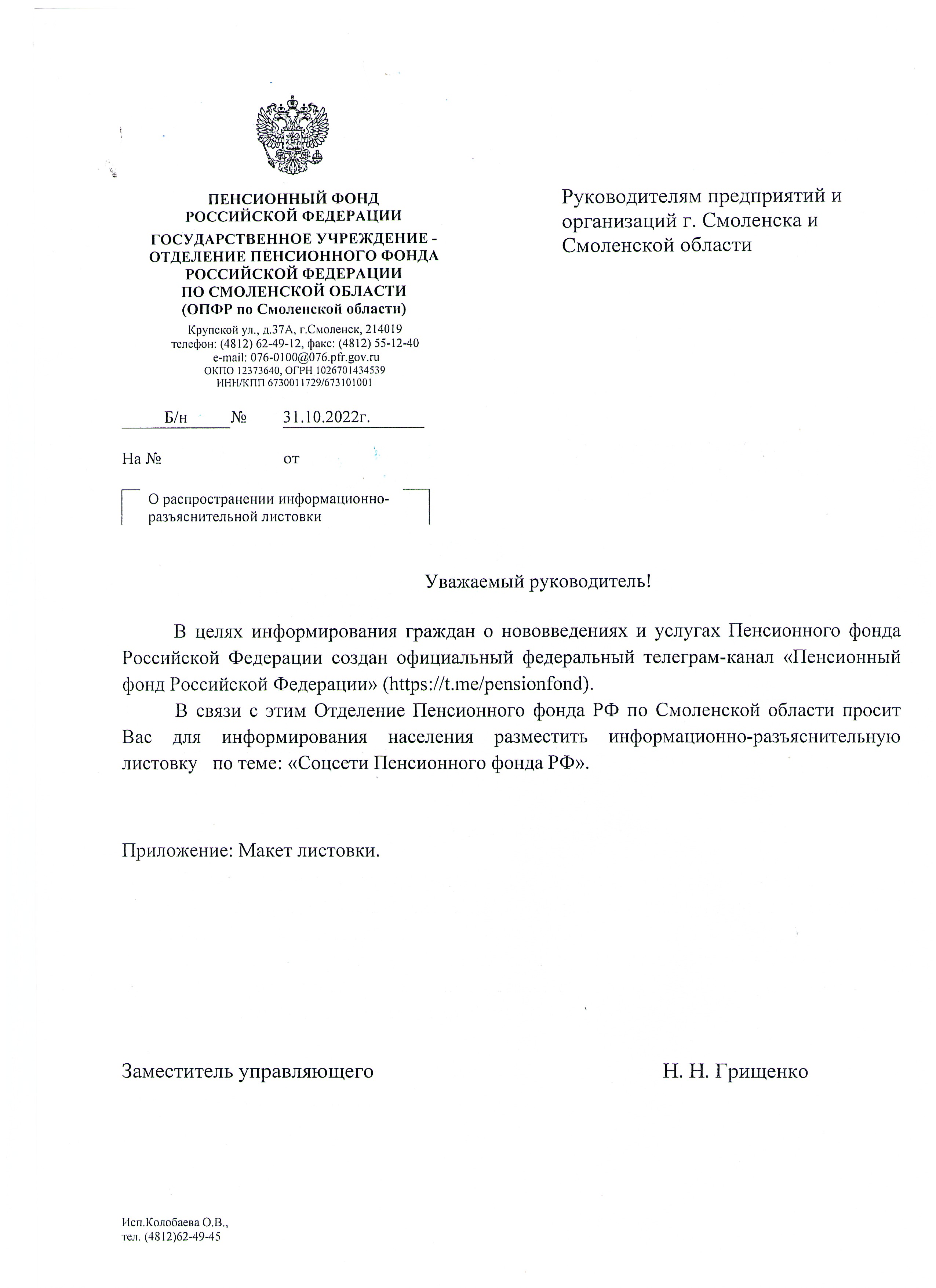 2022-11-02_001-1.jpg
