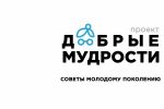 Подробнее: Советы Мудрых пожилых людей!