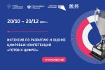 Подробнее: Уведомление по посещениям!