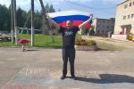 Подробнее: День Флага России!