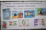 Подробнее: Проведение месячника антинаркотической направленности.