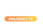Подробнее: Информация о деятельности Штабов 
