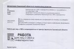 Подробнее: Работа для лиц с ОВЗ и инвалидностью.