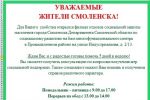 Подробнее: Уведомление по посещениям!