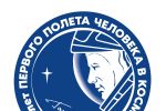 Подробнее: 12 АПРЕЛЯ - ДЕНЬ КОСМОНАВТИКИ!