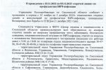 Подробнее: Стоп ВИЧ/СПИД.